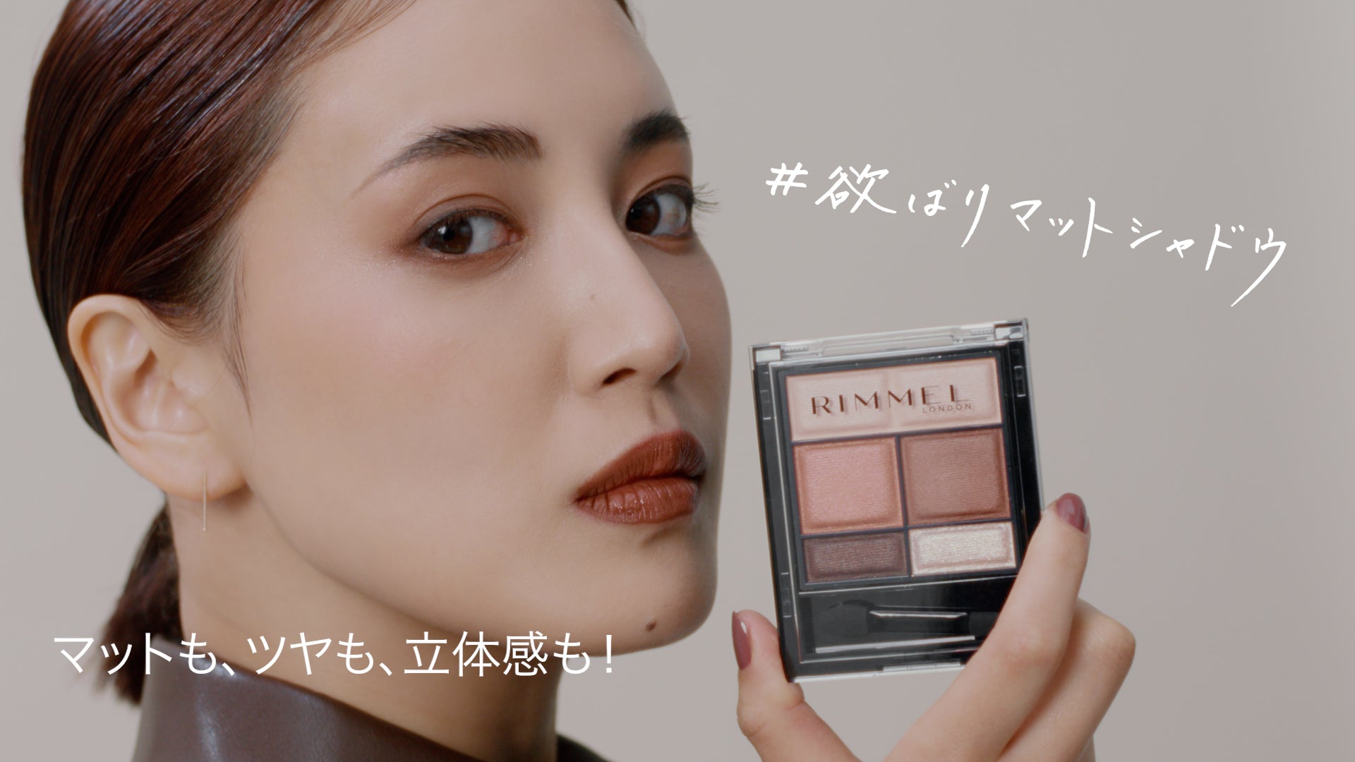 Load video: Rimmel London Wonder' Sweet Eyeshadow Soft Matte